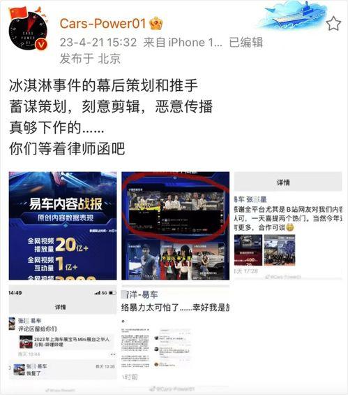 网红爆料智博事件视频,网红爆料视频揭秘惊人真相 第2张 网红爆料智博事件视频,网红爆料视频揭秘惊人真相 第2张