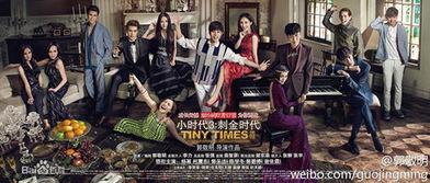 小时代3电影完整版在线观看免费,刺金时代免费在线观影,青春记忆再续篇章 第1张 小时代3电影完整版在线观看免费,刺金时代免费在线观影,青春记忆再续篇章 第1张