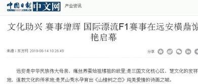 远安最新爆料事件新闻,揭秘事件背后惊人真相  第3张