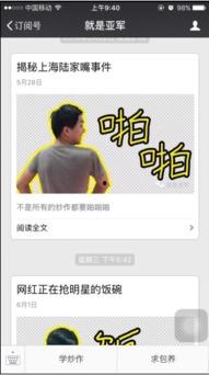 南大网红爆料视频,揭秘校园生活幕后真相  第2张