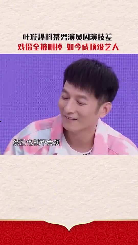 叶璇爆料男演员视频  第2张