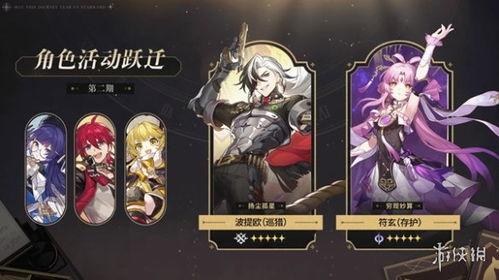 崩坏三7.4最新卡池爆料,神秘角色与强力武器即将登场! 第3张 崩坏三7.4最新卡池爆料,神秘角色与强力武器即将登场! 第3张