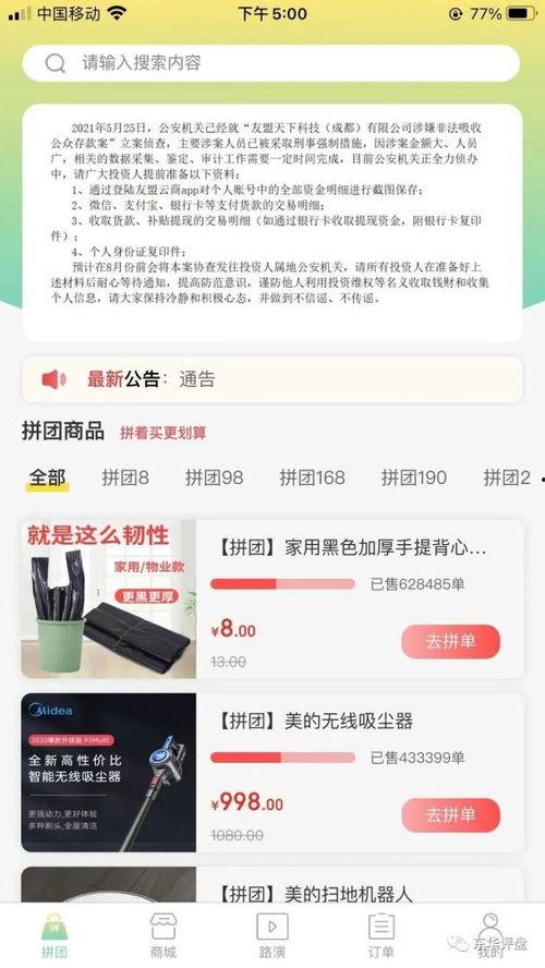关于友盟最新爆料,揭秘移动数据分析领域的创新与变革 第3张 关于友盟最新爆料,揭秘移动数据分析领域的创新与变革 第3张