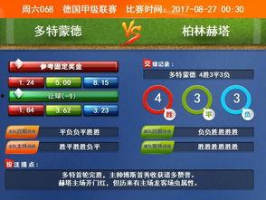 竞彩最新爆料,揭秘最新爆料背后的精彩瞬间 第1张 竞彩最新爆料,揭秘最新爆料背后的精彩瞬间 第1张