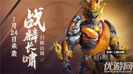 和平精英最新皮肤爆料红装,炫酷登场，热血战场再添风采