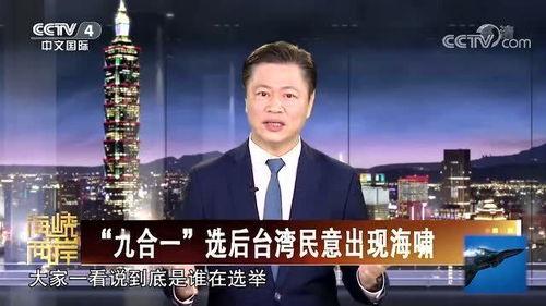 台湾政治节目在线观看,在线观看解析最新政治节目 第3张 台湾政治节目在线观看,在线观看解析最新政治节目 第3张