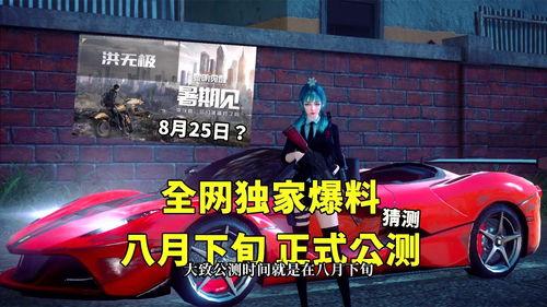 黎明觉醒8月爆料视频大全,新内容、新玩法抢先看 第2张 黎明觉醒8月爆料视频大全,新内容、新玩法抢先看 第2张