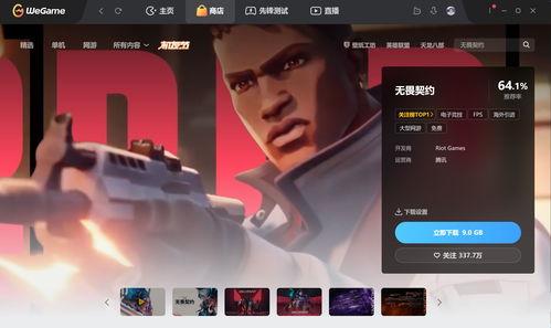 无畏契约测试服最新爆料,神秘英雄登场,战斗模式革新来袭! 第1张 无畏契约测试服最新爆料,神秘英雄登场,战斗模式革新来袭! 第1张