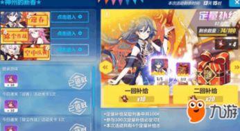 崩坏三最新卡池爆料7.8,神秘角色降临,战斗格局再掀风云 第3张 崩坏三最新卡池爆料7.8,神秘角色降临,战斗格局再掀风云 第3张