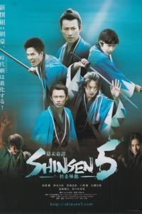 幕末奇谭在线观看,揭秘日本明治维新前的风云变幻 第1张 幕末奇谭在线观看,揭秘日本明治维新前的风云变幻 第1张